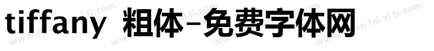 tiffany 粗体字体转换